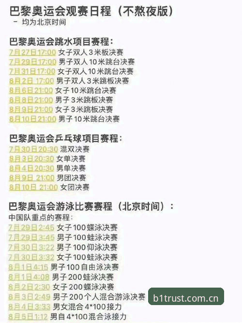 必一运动体育赛事 必一运动体育赛事如何让新手快速上手?从下载到观赛的完整指南