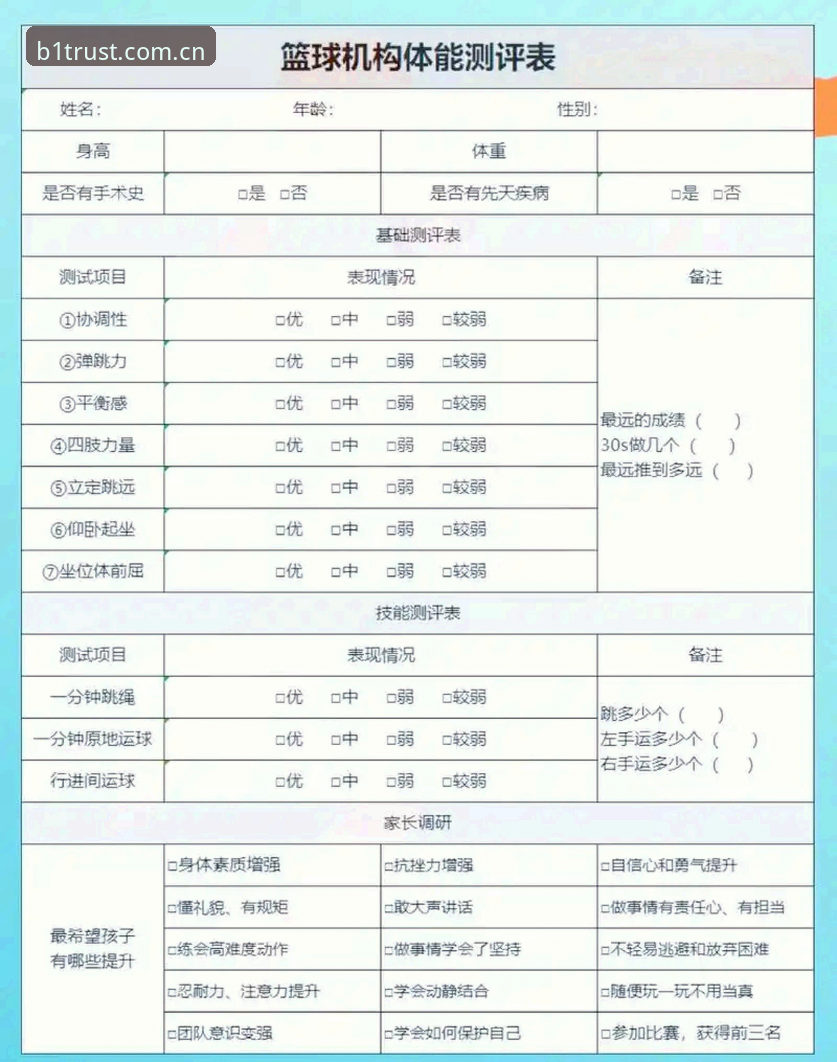 必一运动体育平台深度评测：从注册体验到性能表现的全方位分析